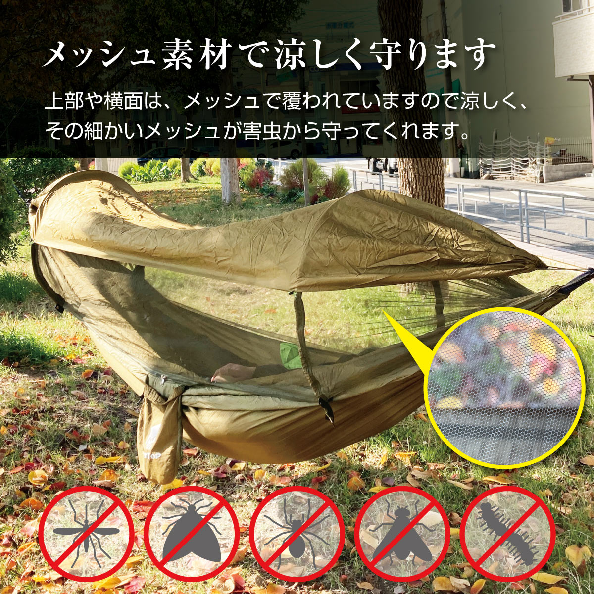 ハンモック