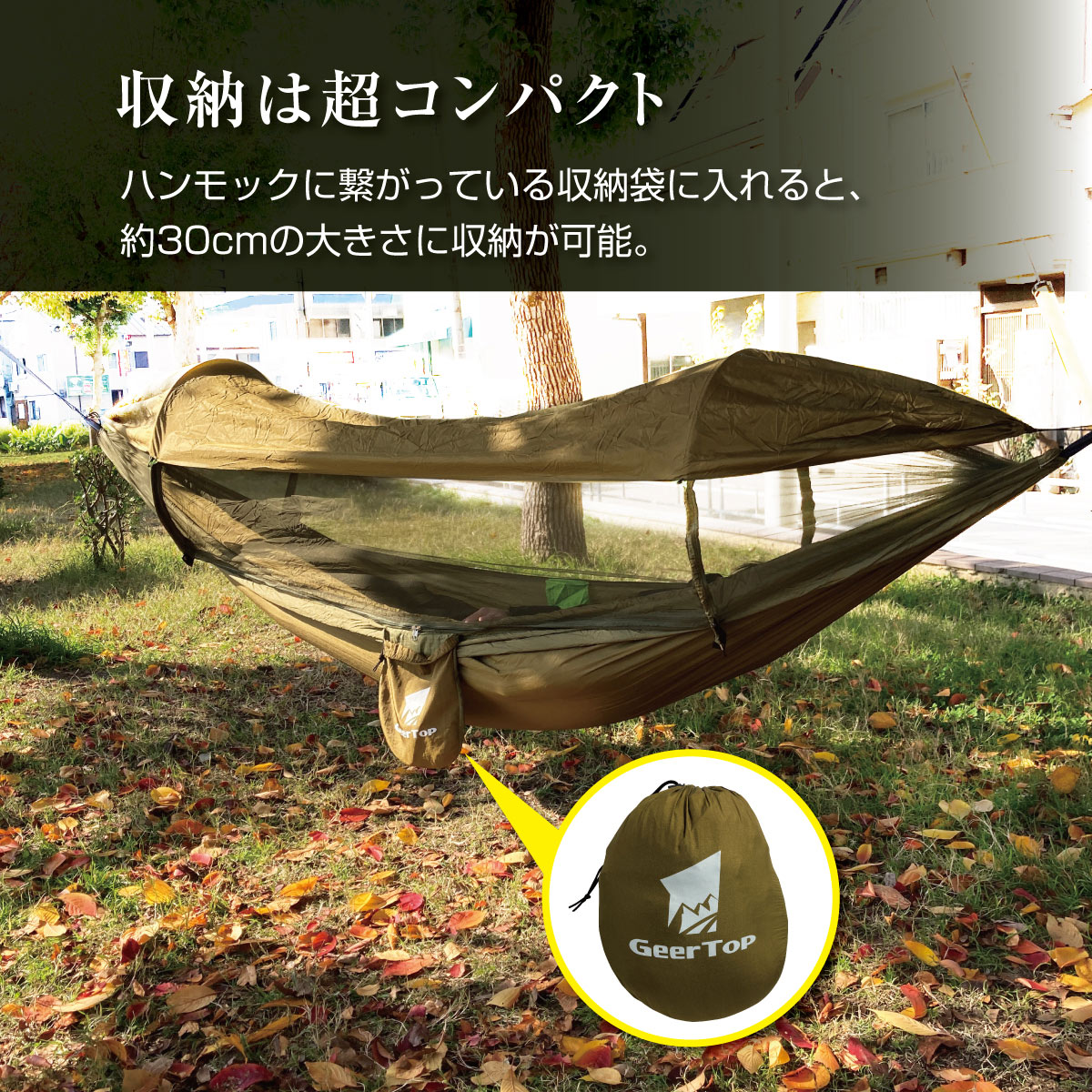 ハンモック
