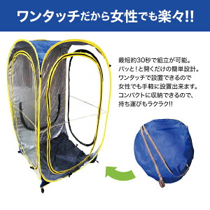 ワンタッチテント