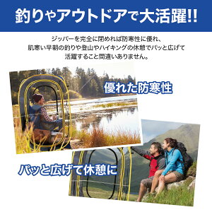 ワンタッチテント