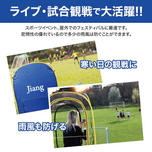 ワンタッチテント