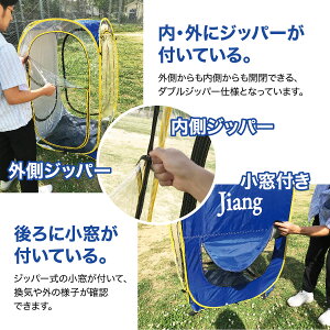 ワンタッチテント