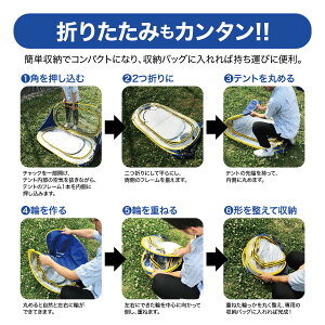 ワンタッチテント