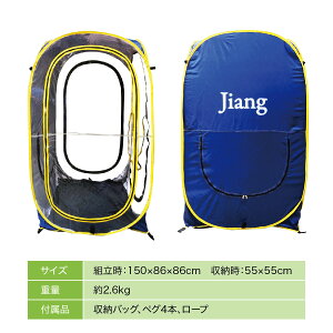 ワンタッチテント
