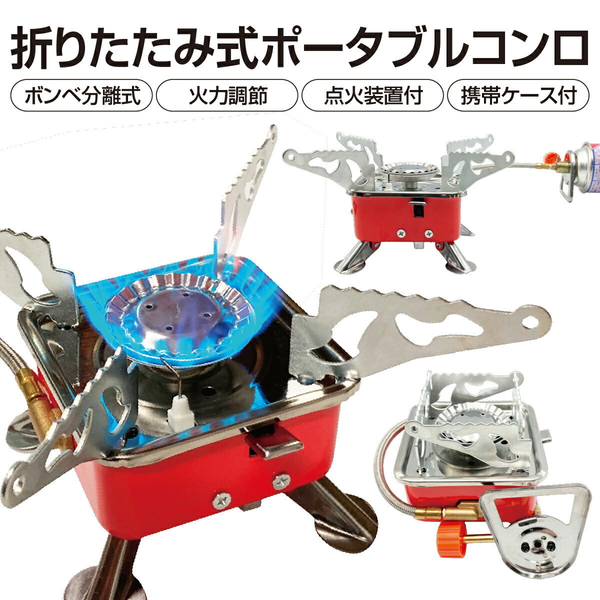 【お買い物マラソン開催♪ポイント5倍&最大290円off分クーポン配布】 ガスコンロ キャンプ用 折りたたみ ガスバーナー カセットコンロ シングルバーナー バーベキュー コンパクト アウトドア p-stove