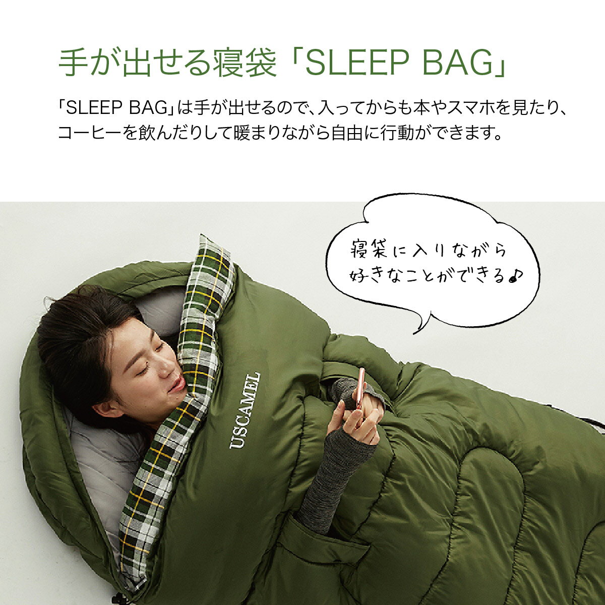 寝袋 洗える 手が出せる ねぶくろ 枕付き コンパクト キャンプ マット かわいい sleep-bag通販格安セール情報 楽天 通販