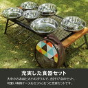 アウトドア 食器セット 皿セット 17枚 ボウル プレート ステンレス キャンプ バーベキュー BQQ tableware01 2