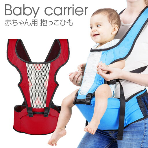 抱っこ紐 ヒップシート 抱っこひも 新生児 前向き 対面抱き おしゃれ baby-cr 抱っこ紐 ヒップシート 抱っこひも 新生児 前向き 対面抱き おしゃれ baby-cr