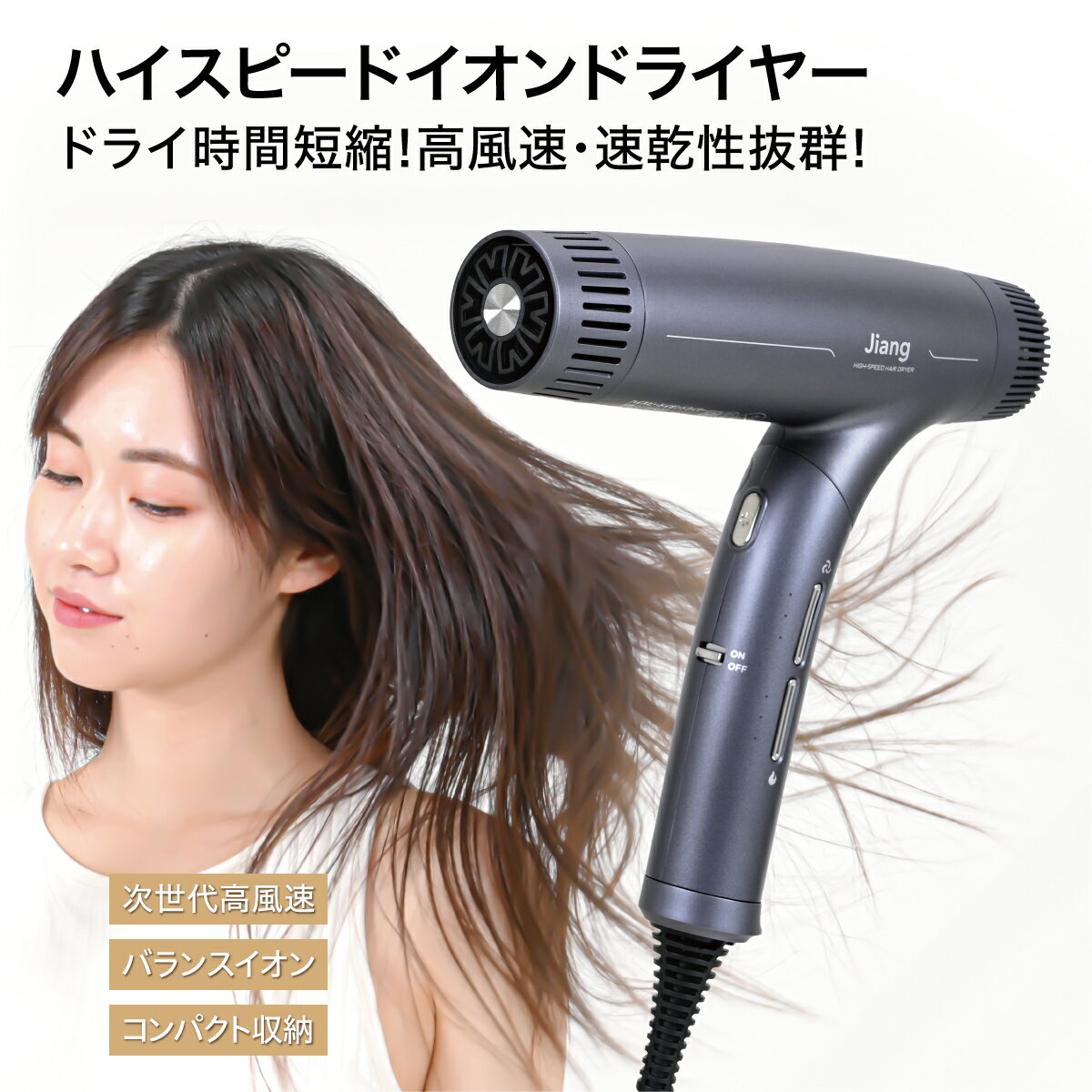 ドライヤー ハイスピードイオンドライヤー 大風量 マイナスイオン ハイスピード 速乾 軽量 3段階風速 静電気除去 低騒音 折りたたみ式 美容室 プロ仕様 dj...