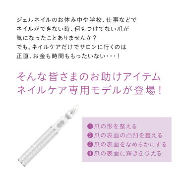 ネイルケア 電動 マシン ネイルケアセット ネイルマシン ネイル工房 ネイル ネイルケアグッズ 爪磨き コンパクト おしゃれ nail-care