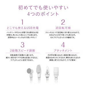 電動ネイルケア