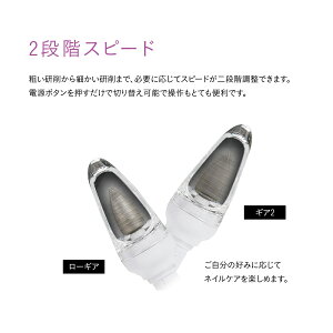 電動ネイルケア