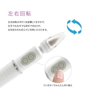 電動ネイルケア