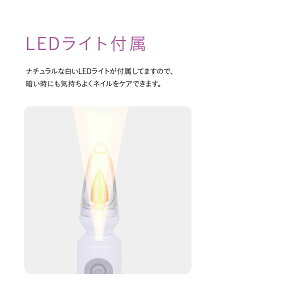 電動ネイルケア