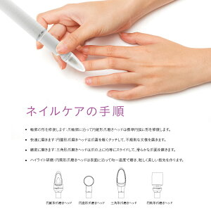 電動ネイルケア