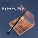 アイシャドウブラシ 2本セット 平ブラシ メイクブラシ リキッド コンシーラーブラシ メイク 化粧 誕生日 母の日 彼女 プレゼント おしゃれ コスメ商品 pi...