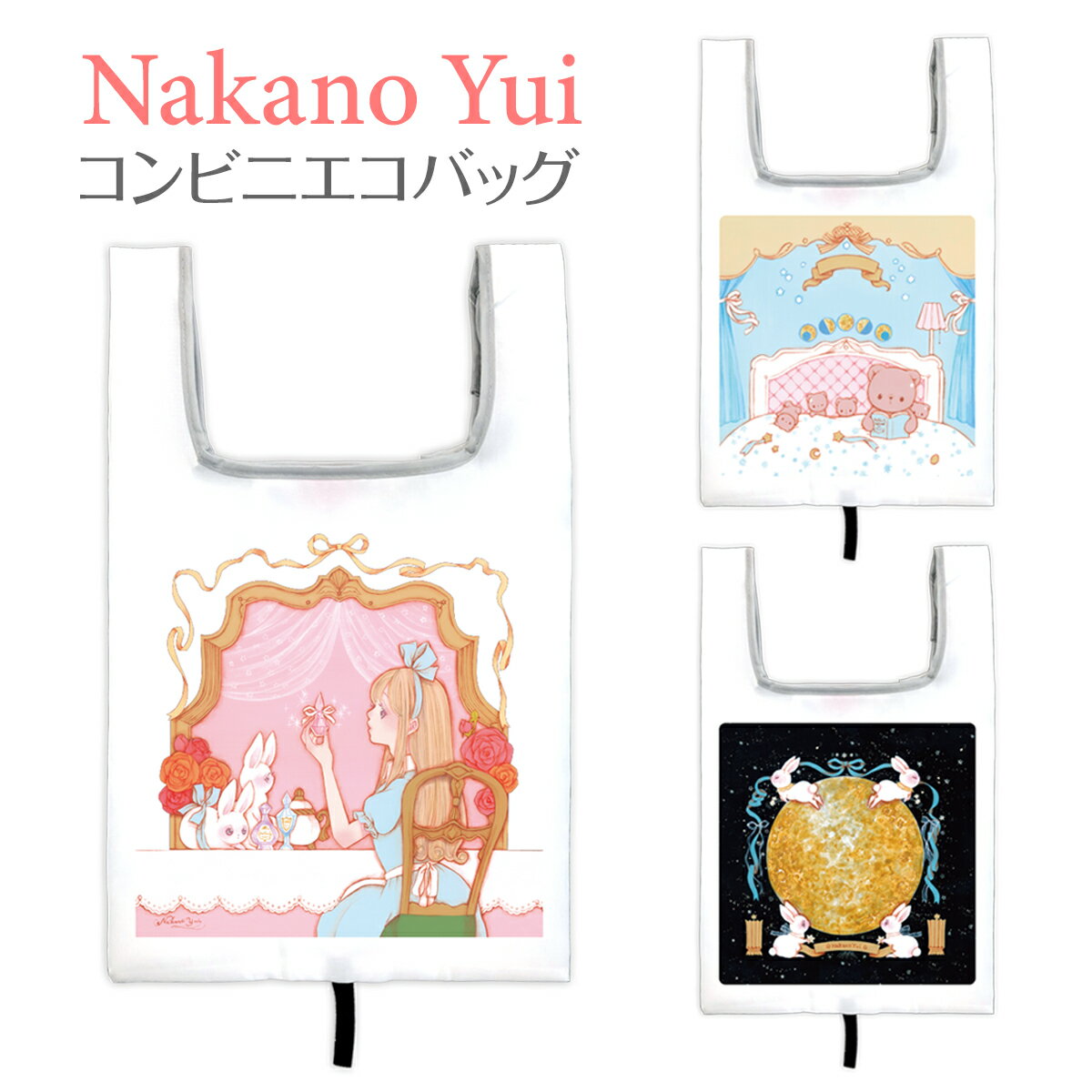 コンビニエコバッグ エコバッグ コンビニ バッグ 折りたたみ ミニ コンビニバッグ おしゃれ レジバッグ 弁当 おにぎり 海苔 コンパクト 弁当エコバッグ 作家 中野夕衣 ebg02-013