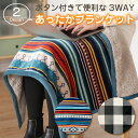 ブランケット ひざ掛け 北欧 かわいい おしゃれ 厚手 モコモコ 羽織り 巻きスカート 70×110cm blanket02 その1