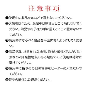 ファンヒーター