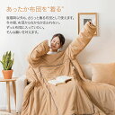 着る布団 ロング 着る毛布 ふとん ブランケット 袖付き 布団 手が出せる あったかグッズ kiru-futon 3