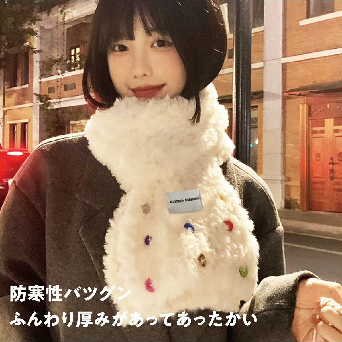マフラー レディース かわいい ストール もこもこ あったかい おしゃれ mof-muffler