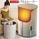 パネルヒーター 足元 折りたたみ デスクヒーター 足元ヒーター こたつ 自動電源オフ ラウンド型 p-heater