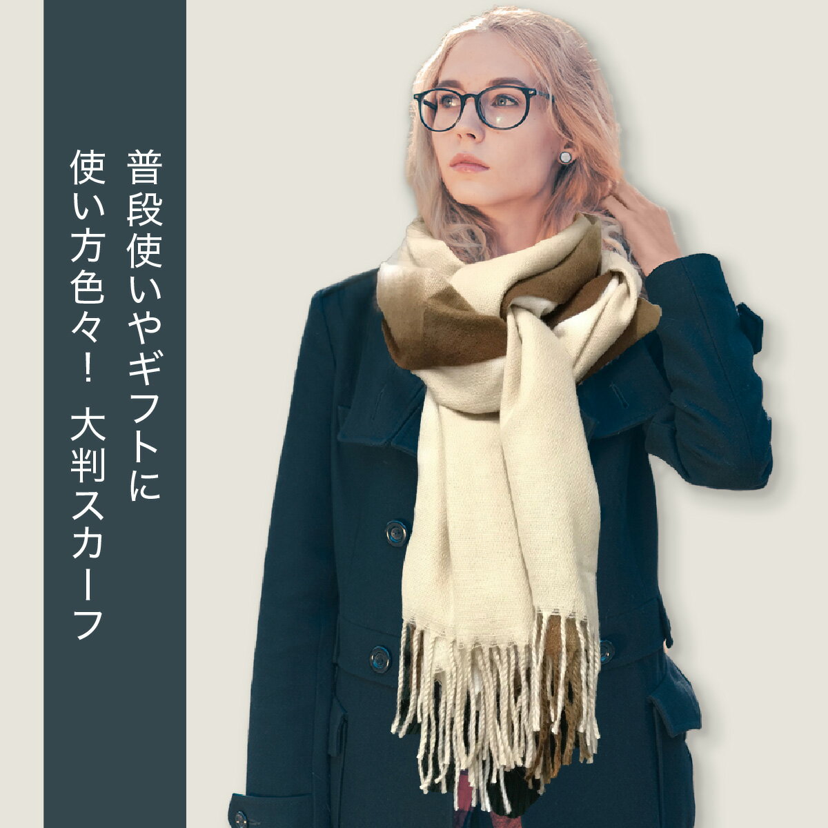 大判マフラー 大判 スカーフ ストール 200×65cm レディース おしゃれ かわいい クリスマスプレゼント scarf02