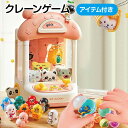 クレーンゲーム UFOキャッチャー おもちゃ 本体 ガチャガチャ ぬいぐるみ かわいい プレゼント クリスマス フィギュア crane-game