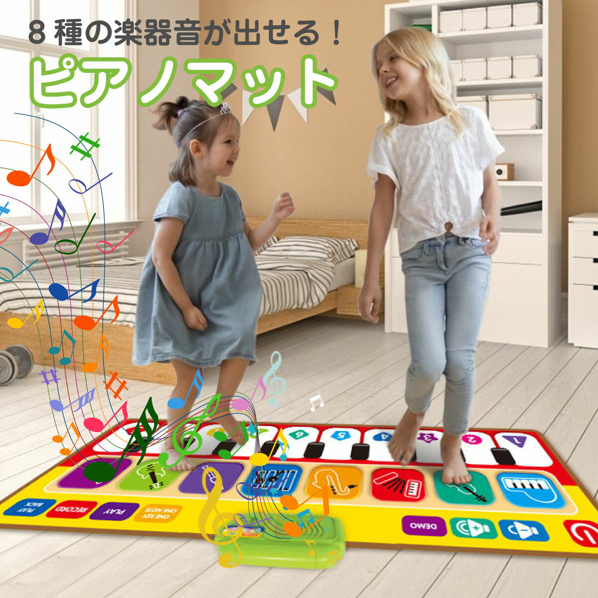 【ポイント5倍&110円～500円offクーポン配布】 音楽マット ピアノマット ミュージックマット 子供用 知育玩具 スピーカー ピアノ おもちゃ 鍵盤 マット プレゼント お誕生日 p-music-mat