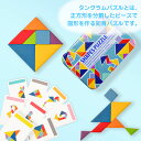 タングラムパズル パズル ゲーム 知育玩具 幼児 木製 教育 3歳 4歳 5歳 t-puzzle 3