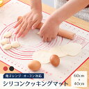 クッキングマット パン作り 代用 方眼 ズレない レッドブラック ベーキングマット 道具セット 衛生 メモリ付き 繰り返し パンこね台 シリコン キッチン 洗い...