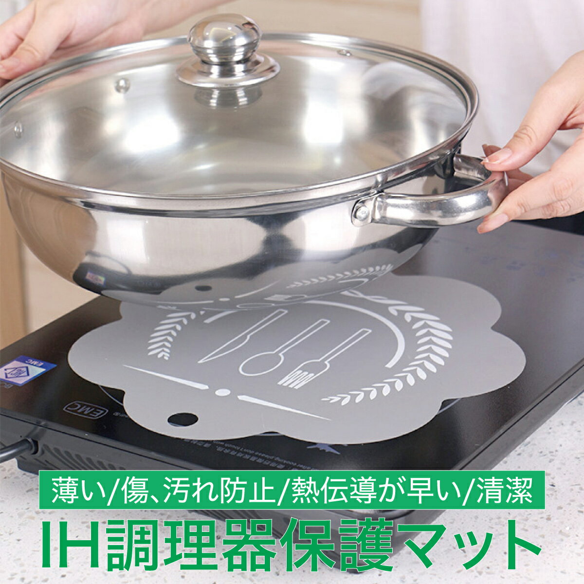 IHマット IH 保護マット 傷 汚れ防止 熱伝導が早い キッチン用品 おしゃれ 新生活 ih-mat