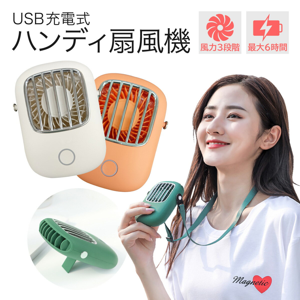 楽天TK-JIANG【最大450円offクーポン&配布ポイント2倍】 USB 扇風機 首かけ ハンディファン ミニ扇風機 卓上 ハンディ ハンズフリー ミニ扇風機 持ち運び 携帯 小型 可愛い おしゃれ fan-09