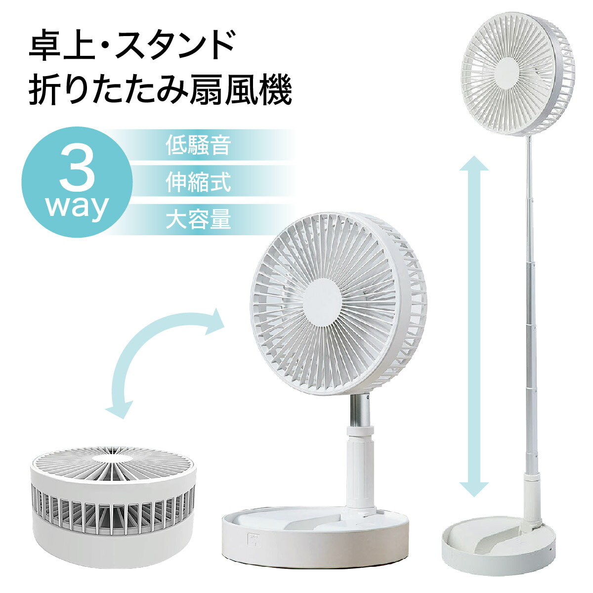 USB 扇風機 卓上 スタンド 折りたたみ 屋内 屋外 持ち運び 携帯 小型 可愛い おしゃれfan-10