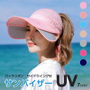 UVカットサンバイザー 帽子 UVカット