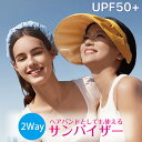 サンバイザー 帽子 レディース UVカット UV 折りたたみ 大きいサイズ ハット 日よけ 春 夏 キャップ アウトドア 紫外線対策 シンプル かわいい おしゃ...
