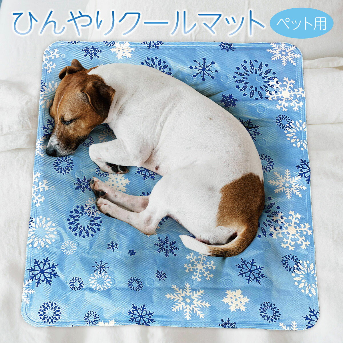 【5/9 20時〜！最大半額セール開催♪先着100枚50%offクーポン配布】 ペット クールマット 49×58cm 犬 猫 ひんやりマット ベッドシーツ ペットマット 暑さ対策 ベッド ペット用品 cool-mat02のサムネイル
