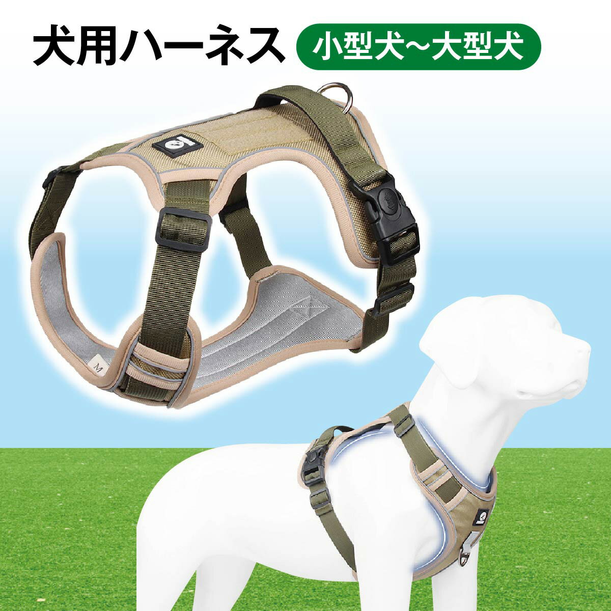 ハーネス 犬 ベスト型 ベスト 小型犬 中型犬 大型犬 かわいい 犬用ハーネス 夜 反射 ドッグハーネス 4サイズ dog-harness