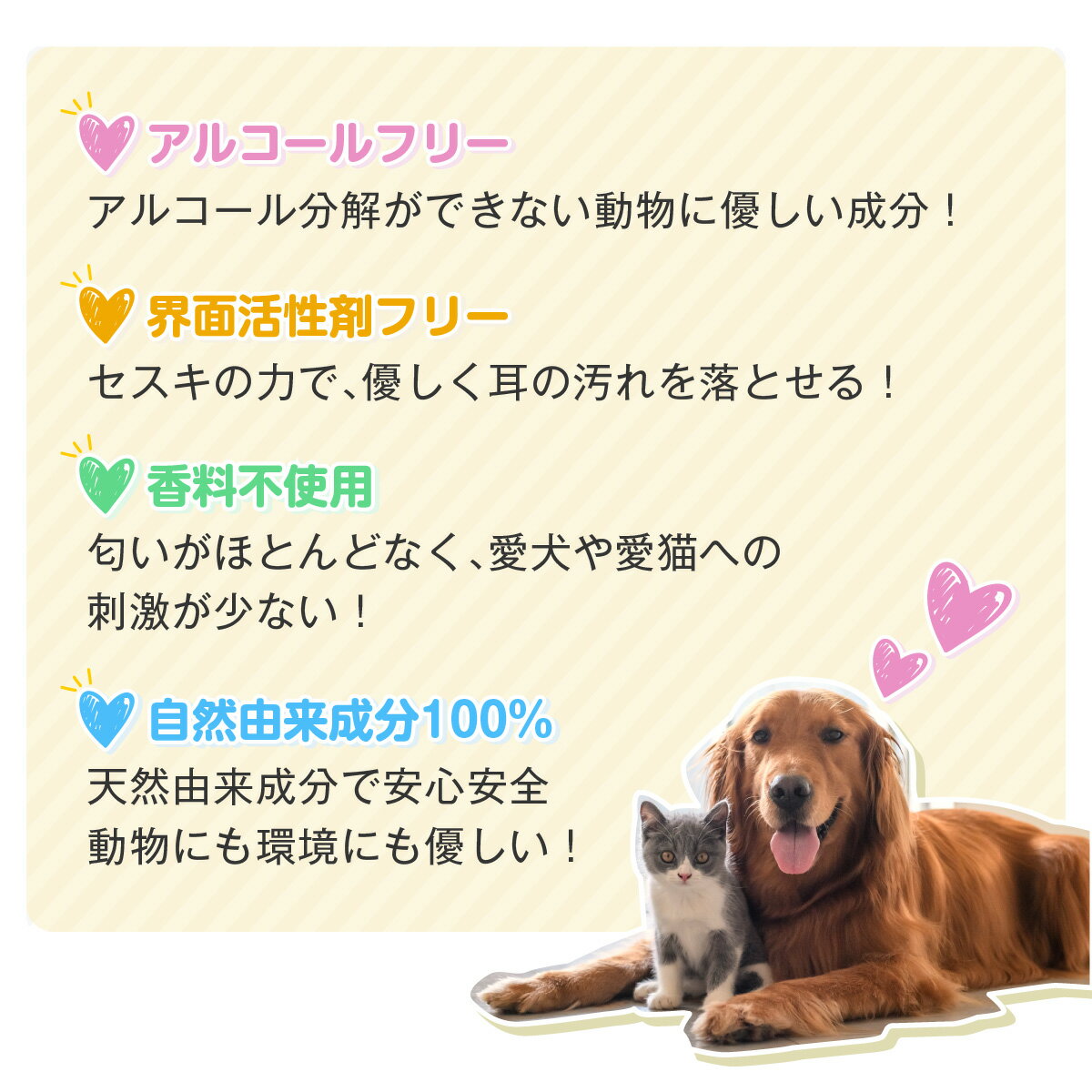 ペット耳洗浄リキッド