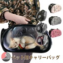 【ポイント5倍&150円～700円offクーポン配布】 ペット キャリーバッグ ペット用品 犬 猫 折りたたみ キャリーケース ペットハウス 抱っこ紐 スリング おしゃれ pet-s-bag-02