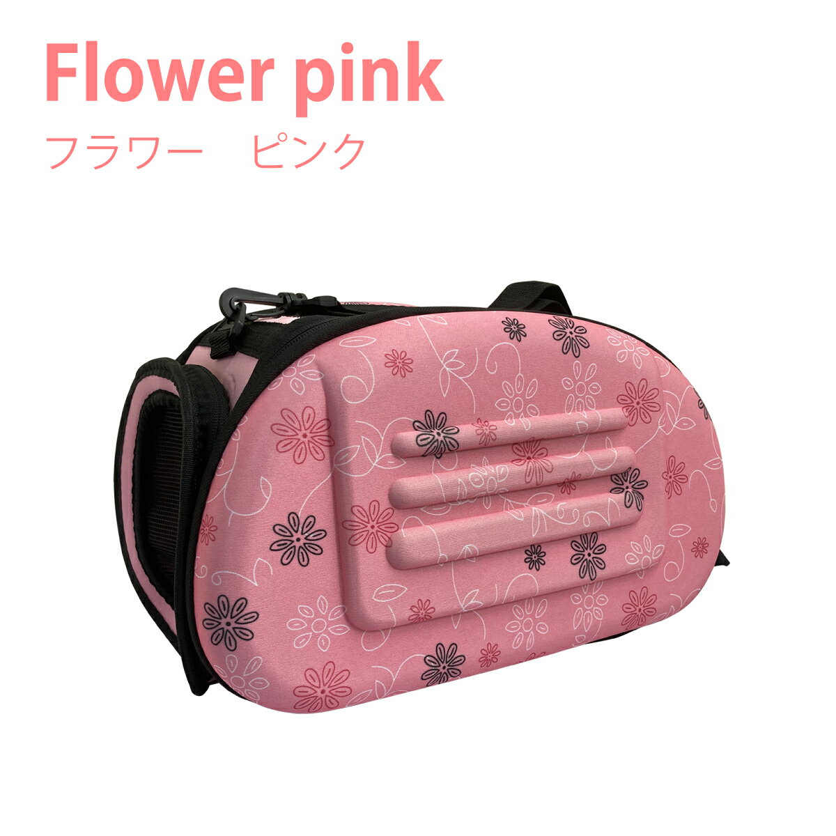 ペットキャリーバッグ
