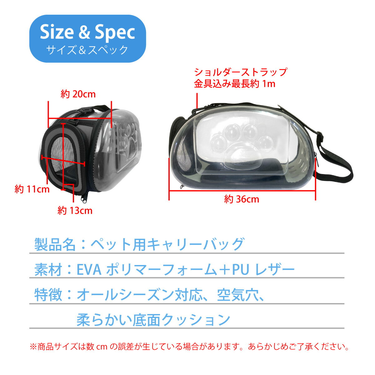 ペットキャリーバッグ
