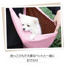 ペット 抱っこ紐 ドッグスリング ペットスリング スリング 抱っこひも 犬 猫 おしゃれ いぬ ねこ pet-sling 2