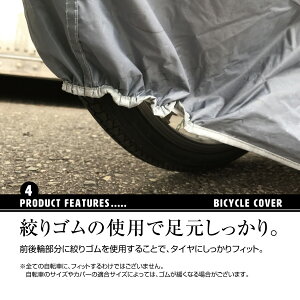 自転車カバー