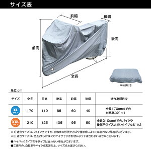 自転車カバー