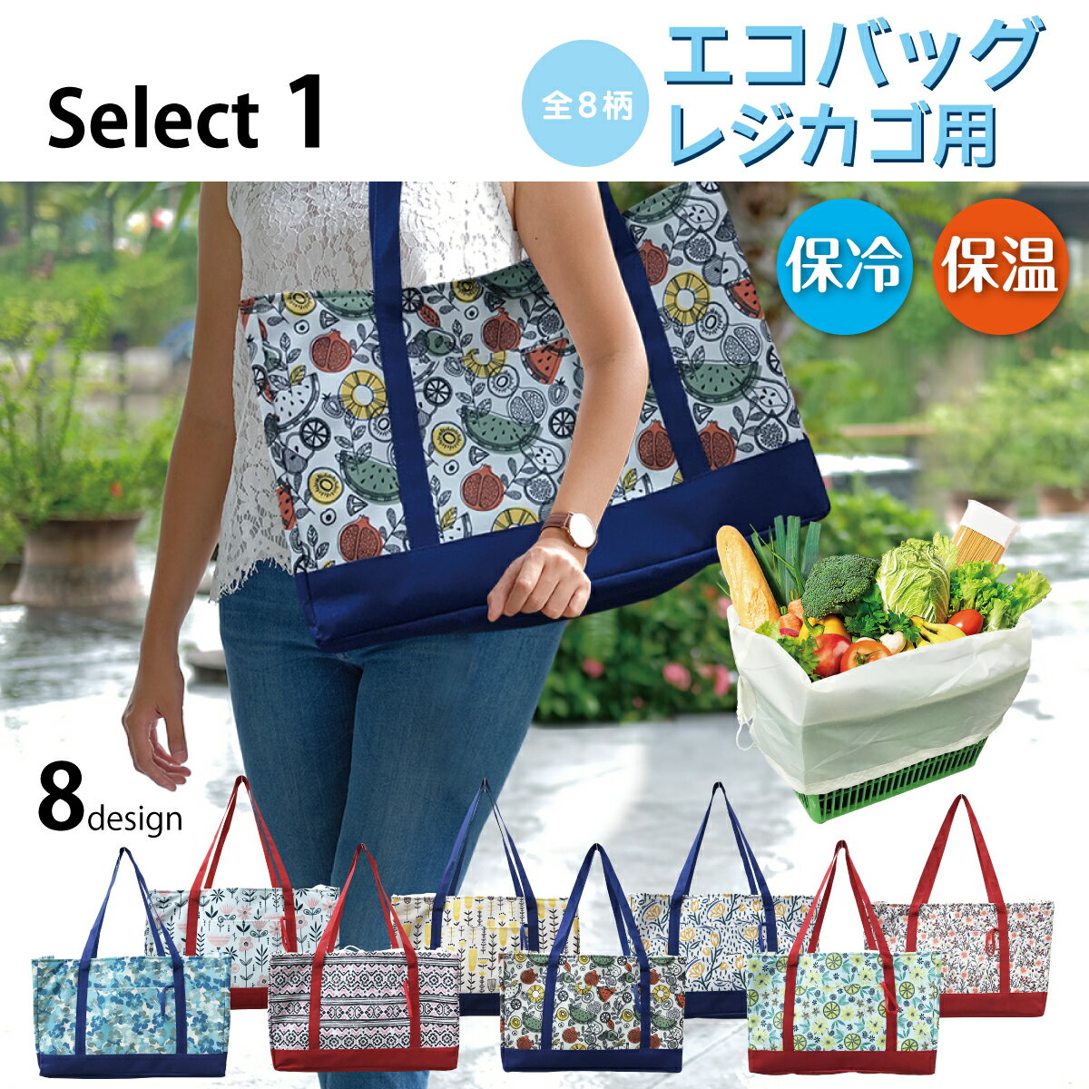 保温 折りたたみ コンパクト 3点セット コンビニ レジカゴ型 保冷 エコバッグ コンビニエコバッグ 母の日 バッグ Ecobag 3set 大容量 おしゃれ エコバッグ レジカゴ