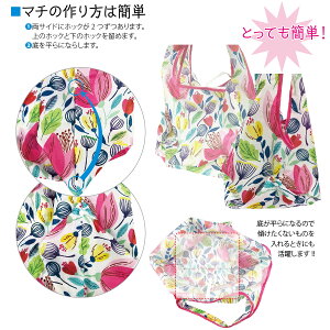 エコバッグ