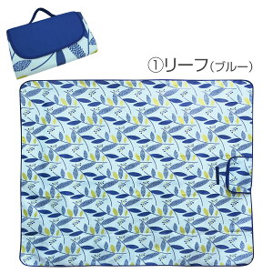 レジャーシート