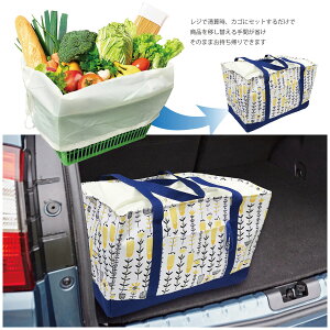 レジカゴバッグ