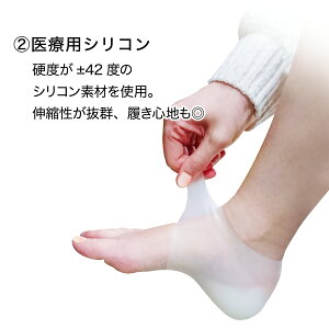 シークレットインソール